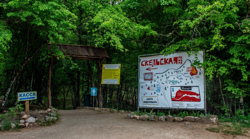 Фото Крымская Швейцария ( Форос + Скельские пещеры) - вид 5