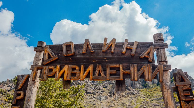 Фото Квадроциклы  "Демерджи- Долина Привидений" - вид 5